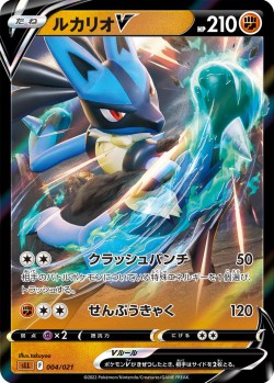 Carte Pokémon: Lucario V