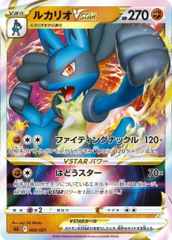 Carte Pokémon: Lucario VSTAR