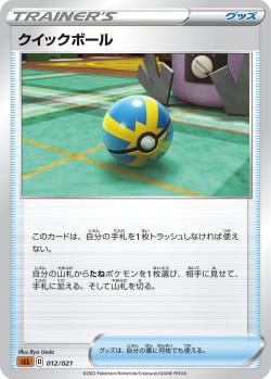 Carte Pokémon: Rapide Ball