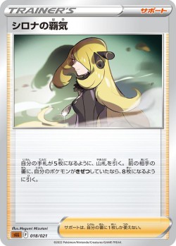 Carte Pokémon: Ambition de Cynthia