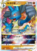 Carte Pokémon: Lucario