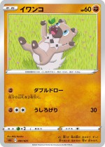 Carte Pokémon: Rocabot