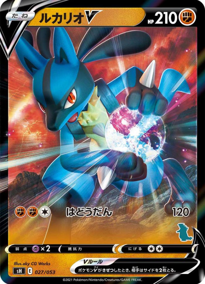 Carte Pokémon: ルカリオ V [Lucario V]