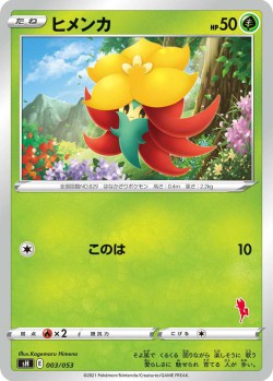 Carte Pokémon: Tournicoton