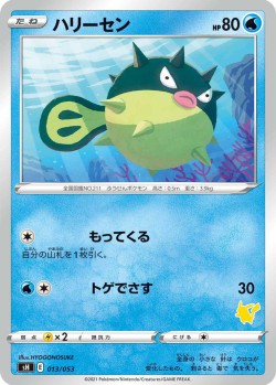 Carte Pokémon: Qwilfish