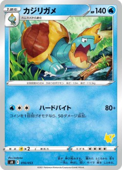 Carte Pokémon: Torgamord