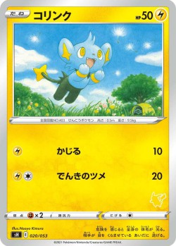 Carte Pokémon: Lixy