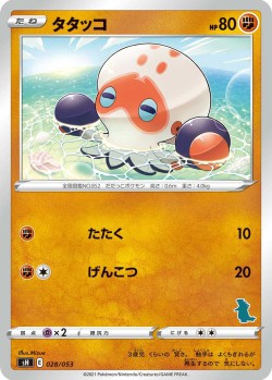 Carte Pokémon: Poulpaf