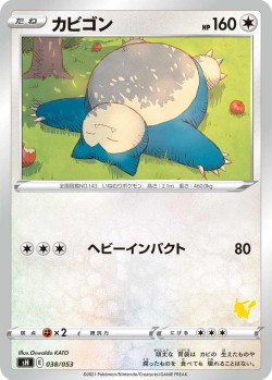 Carte Pokémon: Ronflex