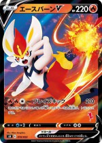 Carte Pokémon: Pyrobut