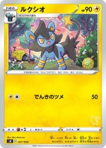 Carte Pokémon: Luxio