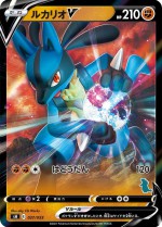 Carte Pokémon: Lucario