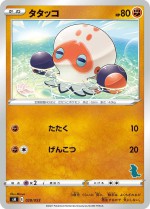 Carte Pokémon: Poulpaf