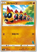 Carte Pokémon: Hexadron