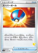 Carte Pokémon: Super Ball