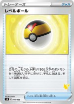 Carte Pokémon: Niveau Ball