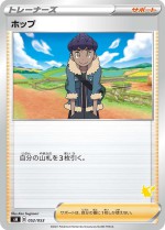 Carte Pokémon: Nabil