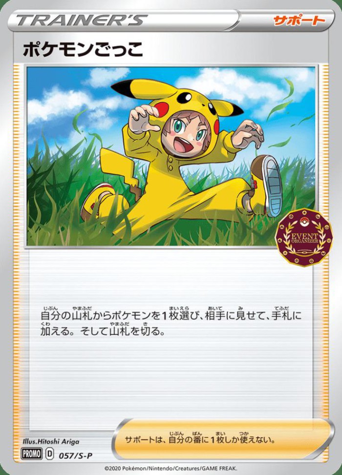 Carte Pokémon: ポケモンごっこ [Poké Enfant]