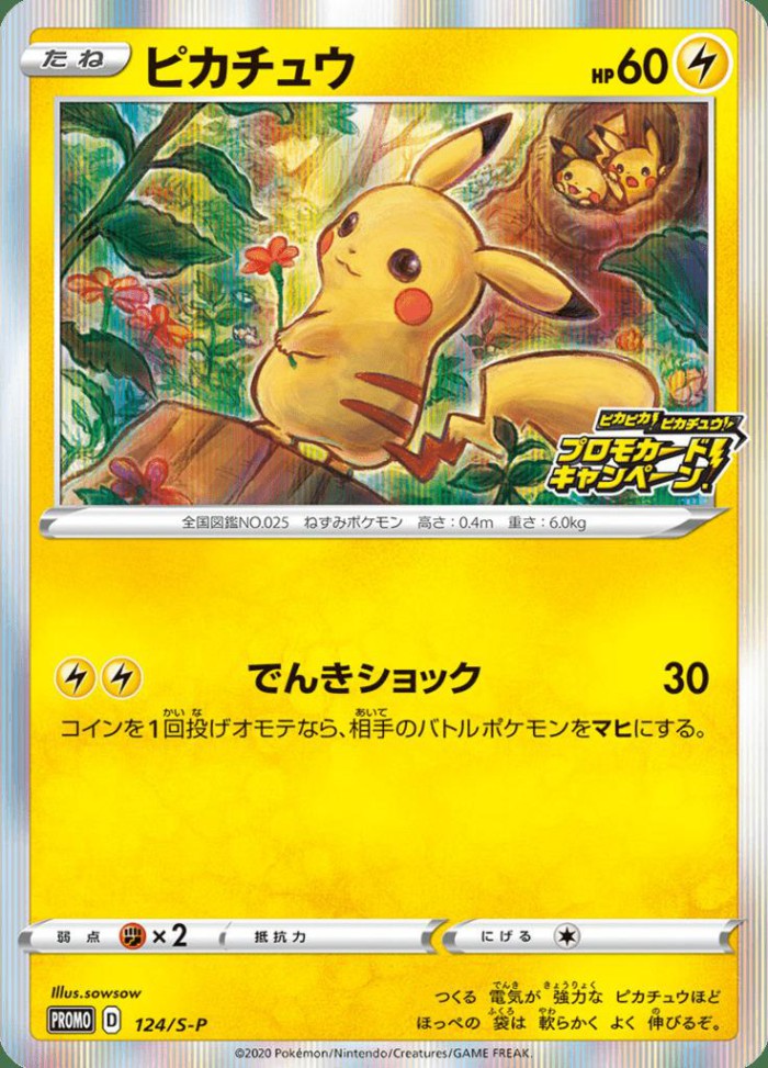 Carte Pokémon: ピカチュウ [Pikachu]