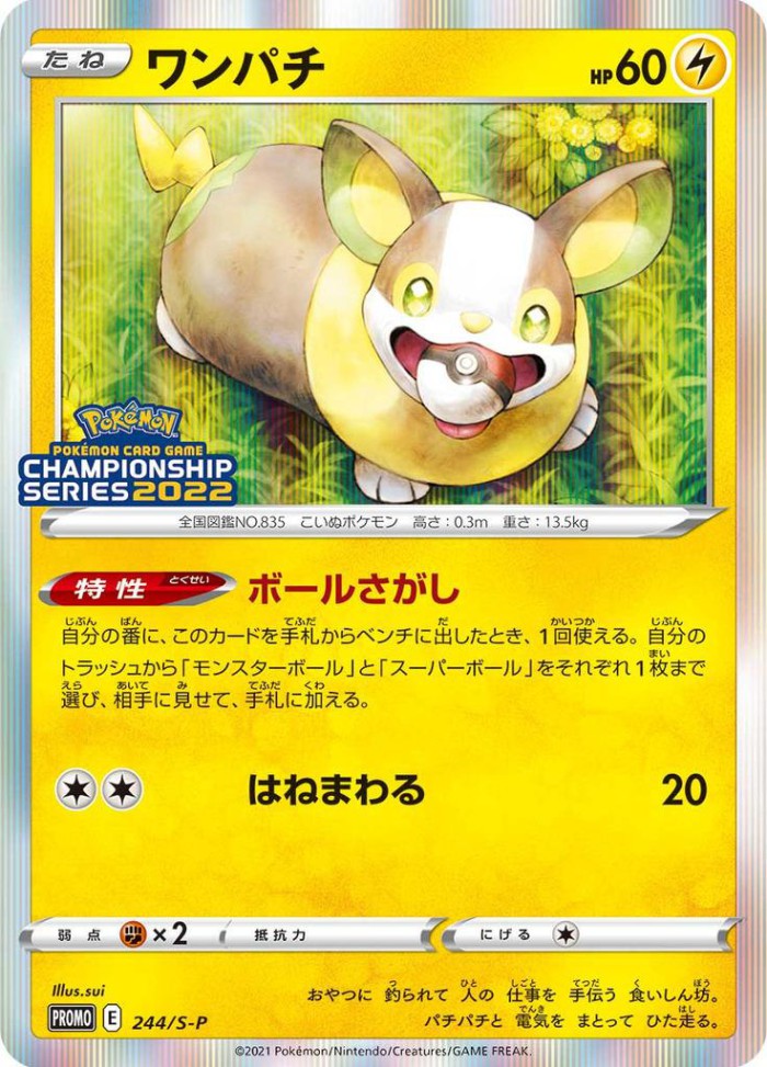 Carte Pokémon: ワンパチ [Voltoutou]