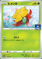 Carte Pokémon: Tournicoton