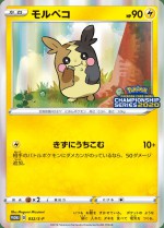 Carte Pokémon: Morpeko