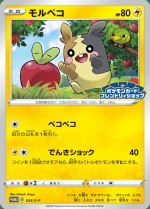 Carte Pokémon: Morpeko