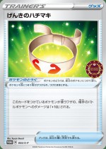 Carte Pokémon: Bandeau Vitalité