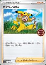 Carte Pokémon: Poké Enfant