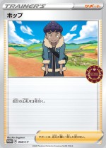 Carte Pokémon: Nabil