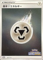 Carte Pokémon: Énergie Métal