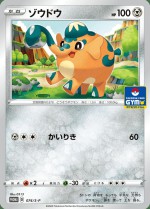 Carte Pokémon: Charibari