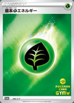 Carte Pokémon: Énergie Plante