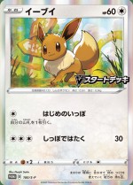 Carte Pokémon: Évoli