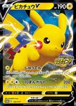 Carte Pokémon: Pikachu