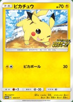 Carte Pokémon: Pikachu