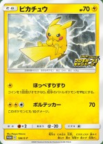 Carte Pokémon: Pikachu