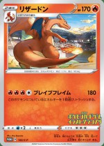 Carte Pokémon: Dracaufeu