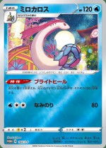 Carte Pokémon: Milobellus