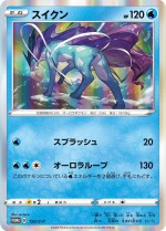 Carte Pokémon: Suicune