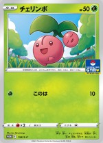 Carte Pokémon: Ceribou