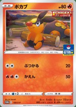 Carte Pokémon: Gruikui