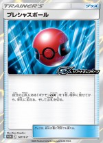 Carte Pokémon: Mémoire Ball