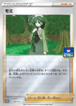 Carte Pokémon: Sara