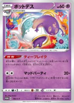 Carte Pokémon: Polthégeist