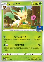 Carte Pokémon: Phyllali