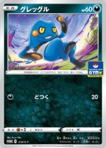 Carte Pokémon: Cradopaud