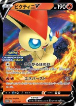 Carte Pokémon: Victini