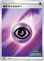 Carte Pokémon: Énergie Psy