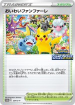 Carte Pokémon: Fanfare de Célébration